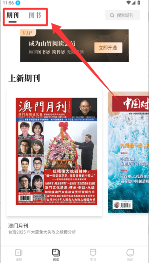 山竹智阅畅读 v2.4.9.10手机版