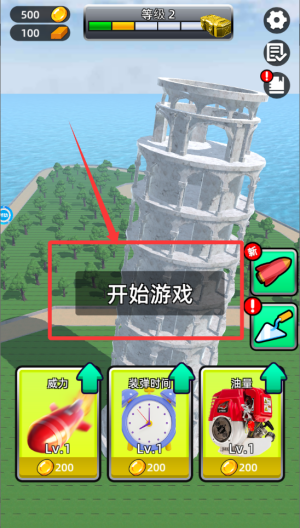 2048发射 v1.1安卓版