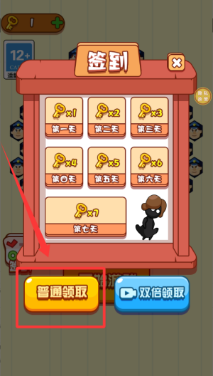 闯关大师 v1.0.0免费版