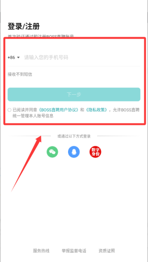 BOSS直聘 v13.170安卓版