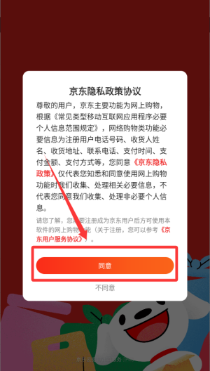 京东 v15.2.30最新版