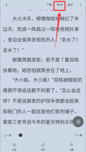 南瓜免费小说 v5.0.3最新版