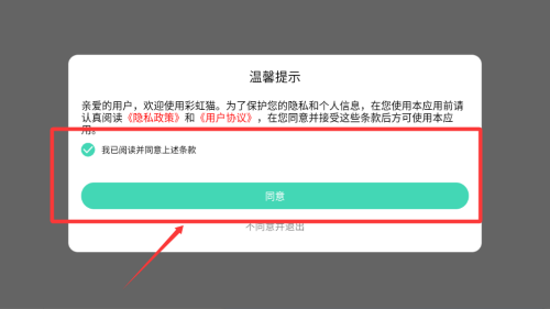 彩虹猫 v1.6最新版
