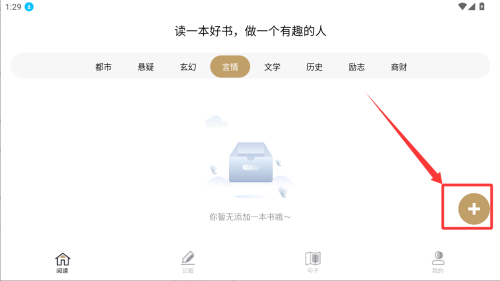 小书狐 v1.5安卓版