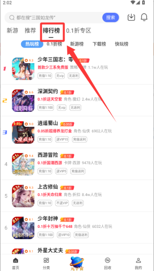 早 v1.96.1安卓版