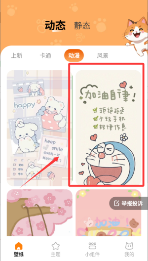 西西壁纸 v1.6.0最新版