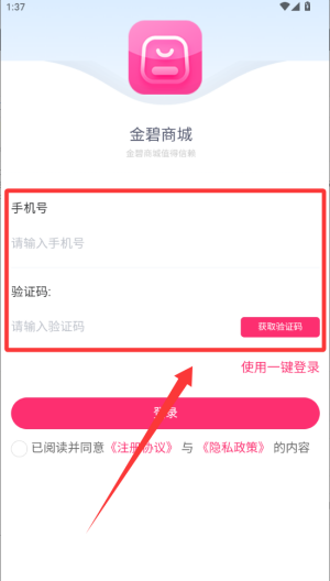 金碧商城 v1.0.9安卓版