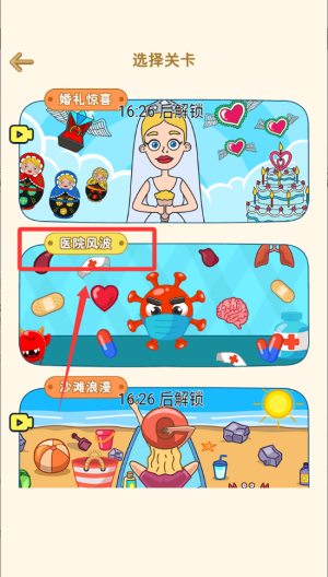魔法橡皮擦2 v1.0.0手机版