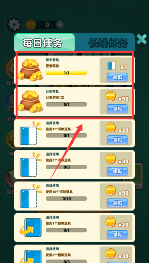 麻将消不停 v1.0.1最新版