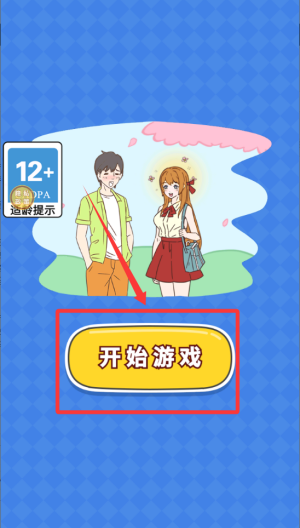 两难选择大考验 v1.0.0手机版