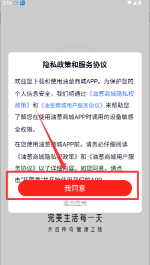 油葱 v4.23.5最新版