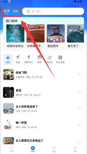 免费来电多多 v1.1.5安卓版