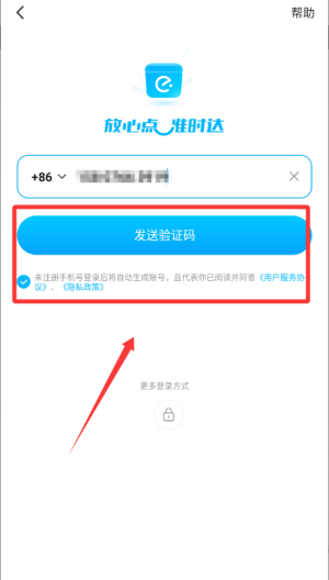 饿了么 v11.27.88手机版