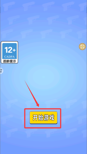 脑洞和找茬合集 v1.1.0安卓版