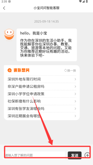 本地宝 v3.9.3安卓版