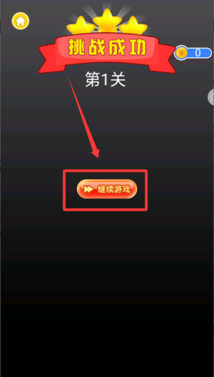救救小哥哥 v1.0.0安卓版