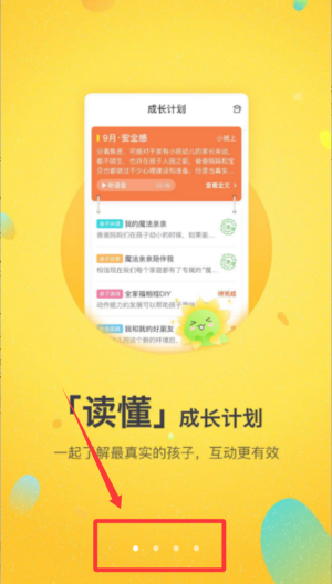 一起长大 v3.10.10最新版