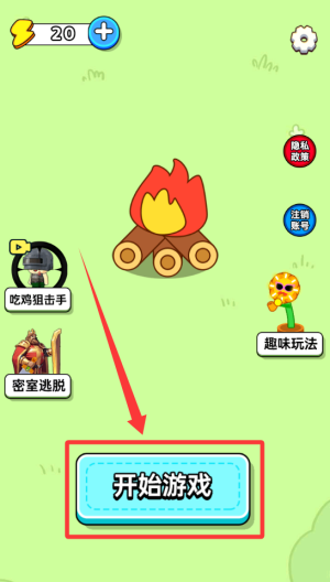 动手消一消 v1.0.0安卓版