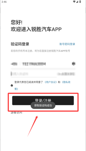 锐胜汽车 v1.0.0安卓版
