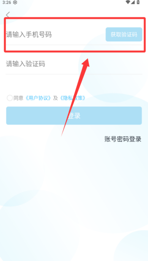 发票查验 v1.1.8安卓版