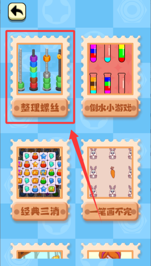 整理货柜吧 v1.0.0安卓版