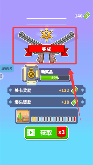 狙击枪手 v1.1.4最新版