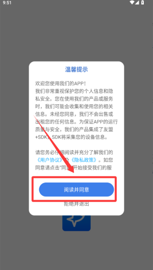 小鱼会议 v1.0.0手机版