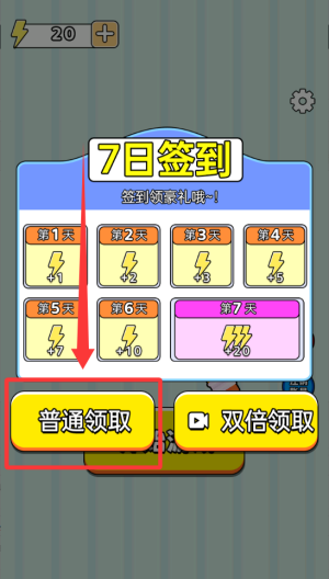 脑洞连线 v1.0.0手机版