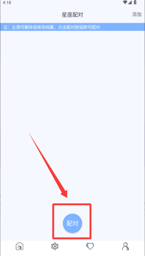 星座屋 v1.5.0手机版 星座屋 v1.5.0手机版