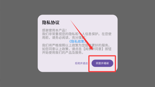 养鸡宝 v1.0.4最新版