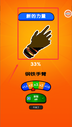 超级合成进化 v2.2.38免费版