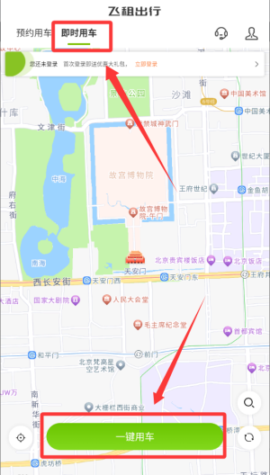 飞租出行 v2.3.3安卓版