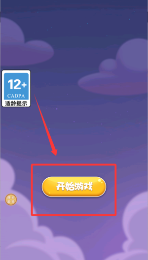 帮我来找茬 v1.0.0免费版