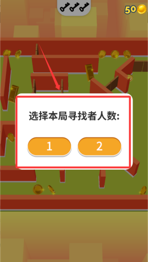 来抓我呀 v1.0.4最新版