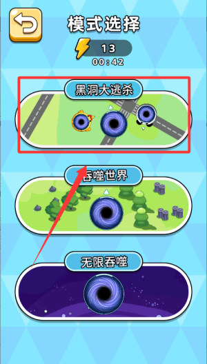 百人黑洞末日 v1.0.0最新版