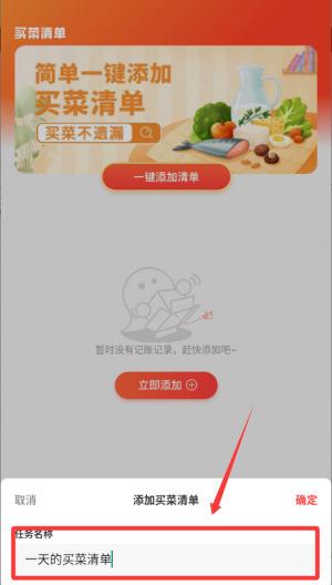 生鲜买菜省钱 v1.0.0最新版
