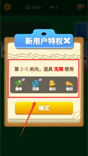 纸牌大接龙 v1.0安卓版