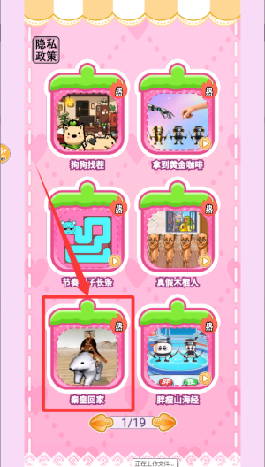 眼力天花板 v1.0手机版