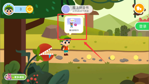贝壳拼音 v1.5.3最新版