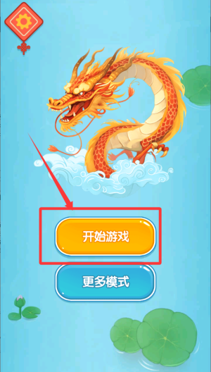 解压小派对 v1.0.0最新版
