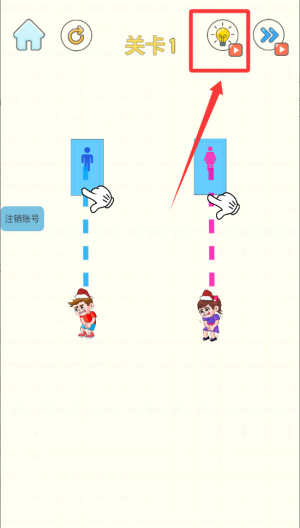 人有三急 v1.1.2安卓版