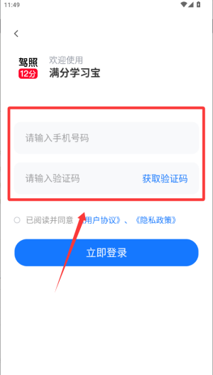 满分学习宝 v1.0.2手机版