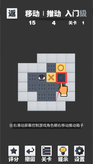 推箱子黑白版 v2025.9.12