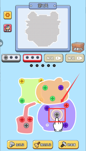玩个螺丝吧 v1.0.5手机版