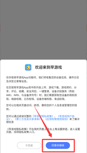 早 v1.96.1安卓版