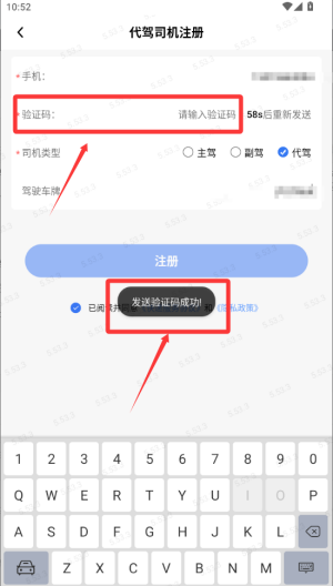 司机管家 v5.53.3最新版