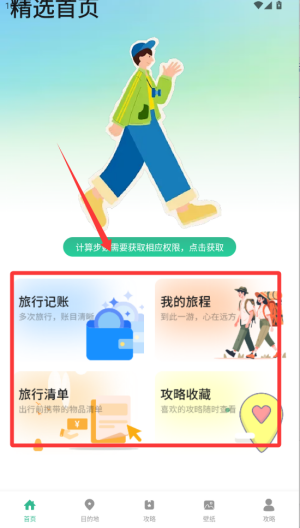易无堺 v1.1免费版