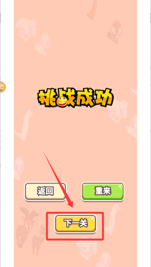 爆梗找茬大师 v1.0手机版
