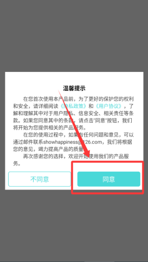 备忘录提醒 v3.1.2安卓版