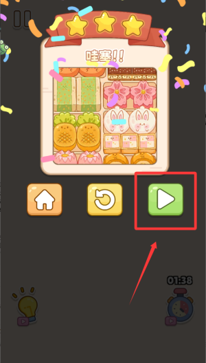 解压整理屋 v1.0.1手机版